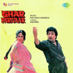 Ghar Parivar (1991) Mp3 Songs
